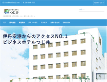 Tablet Screenshot of hoteltsujii.com